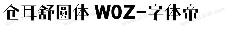 仓耳舒圆体 W0Z字体转换